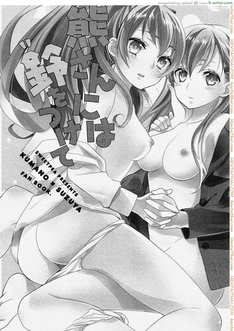 คุโมโนะ x สิซึยะ (C89) [Sweet Pea (Ooshima Tomo)] Yurikan Yotogibanashi (Kantai Collection -KanColle-)