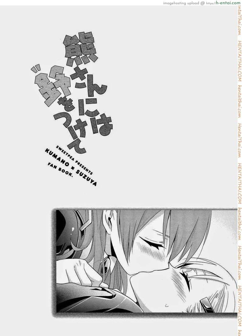 อ่านโดจิน คุโมโนะ x สิซึยะ (C89) [Sweet Pea (Ooshima Tomo)] Yurikan Yotogibanashi (Kantai Collection -KanColle-) หน้า 2