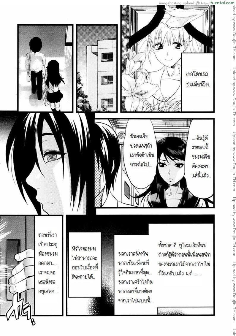 อ่านโดจิน ชมรมวิจัยผี Ghost Member หน้า 5