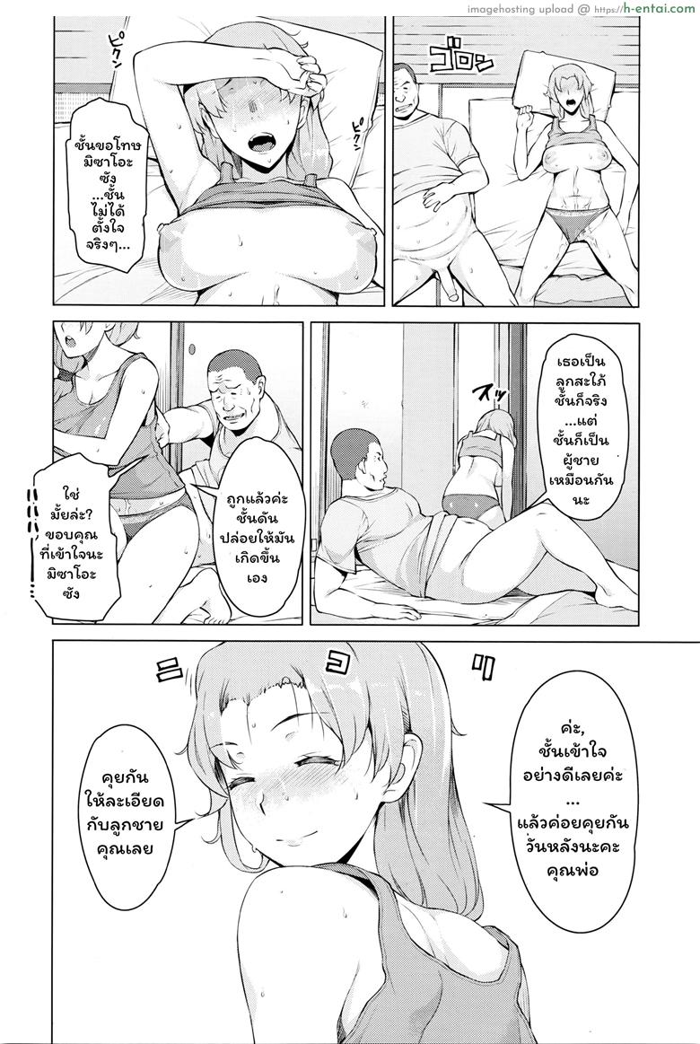 อ่านโดจิน จับแฟนลูก เป็นเมียพ่อ [Ryuuta] Kindan no Hatemitsu (ANGEL Club 2016-03) หน้า 4