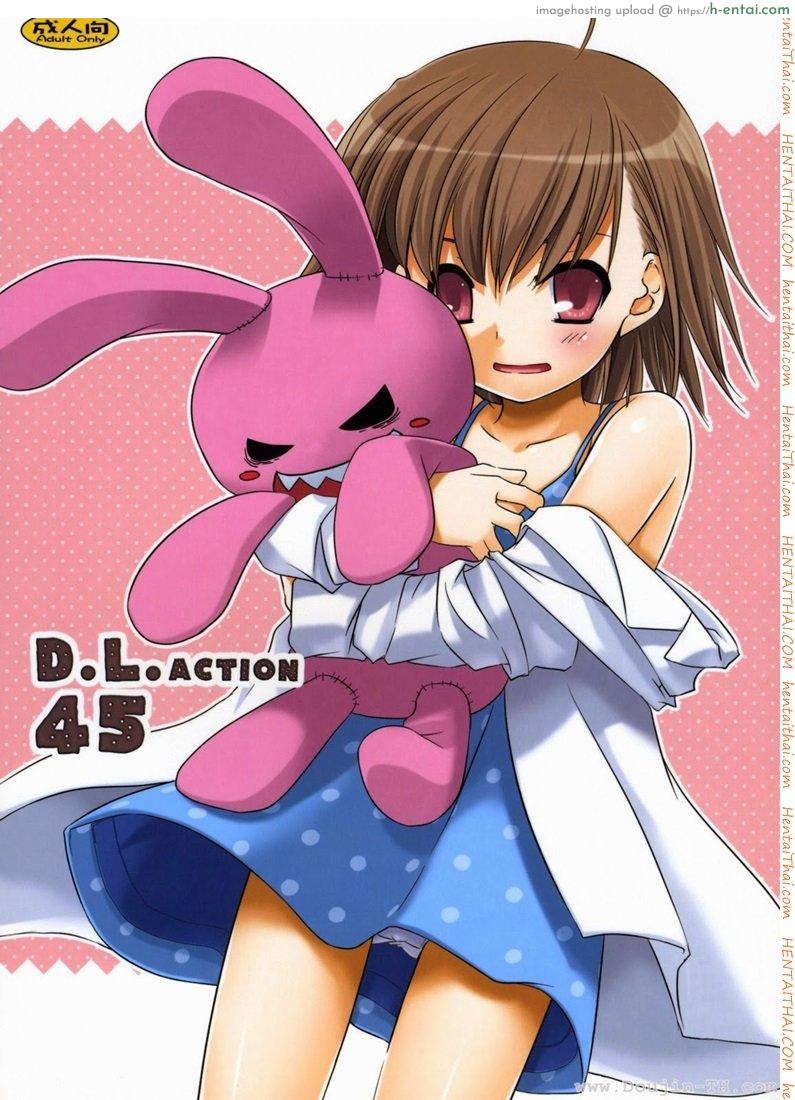 ยัยสาวน้อยโรคจิต (C75) [Digital Lover (Nakajima Yuka)] D.L. action 45 (Toaru Majutsu no Index)
