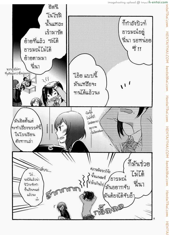 อ่านโดจิน นิโกะจัง x มากิจัง [Niratama (Sekihara, Hiroto)] Private Tsunderation (Love Live!) หน้า 4