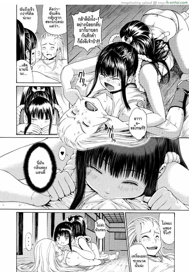 อ่านโดจิน รู้ไหมว่าฉันคิดถึง (Tora Matsuri 2010) [Amazake Hato Shouten (Youshu Ohepe)] Sumiren ~ Kyoi Koi ~ (Garou Densetsu) หน้า 5