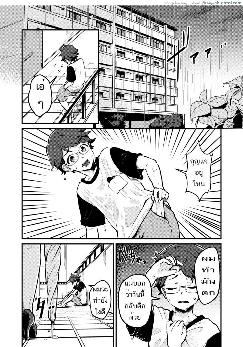 อ่านโดจิน ถ้าเธอป่วยเดี๋ยวพี่ช่วยเอง [kitsunekopandanuki (pandanuki)] Tonari no Kirei na Itome Onee-chan wa Hontou wa Dosukebe de Itsumo Boku no Koto o Neratte ita | Crossing the Thin Line Between Neighbors to Lovers หน้า 2