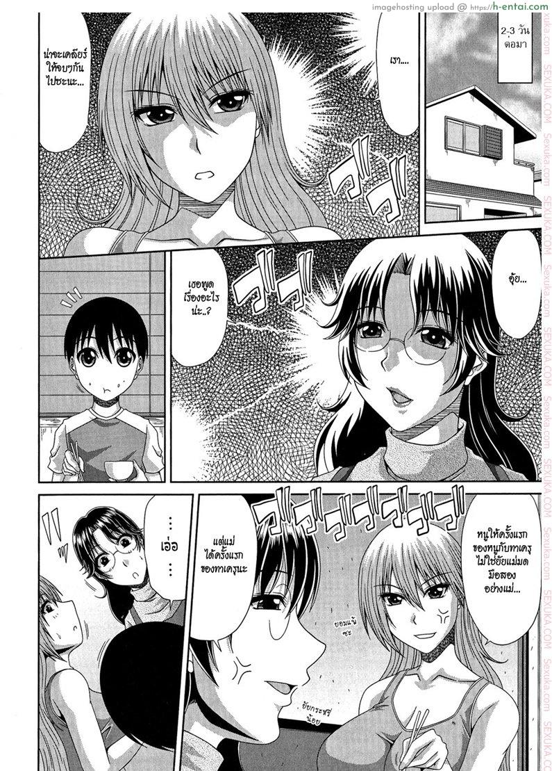 อ่านโดจิน รักสามเส้า 3 [kai hiroyuki] Tomo Haha Ch.7 – Triangle Relationship Part 3 หน้า 4