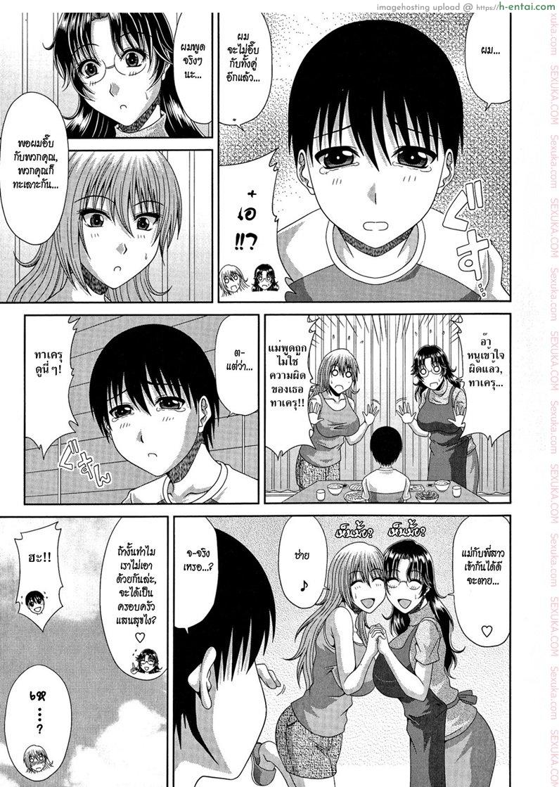 อ่านโดจิน รักสามเส้า 3 [kai hiroyuki] Tomo Haha Ch.7 – Triangle Relationship Part 3 หน้า 5