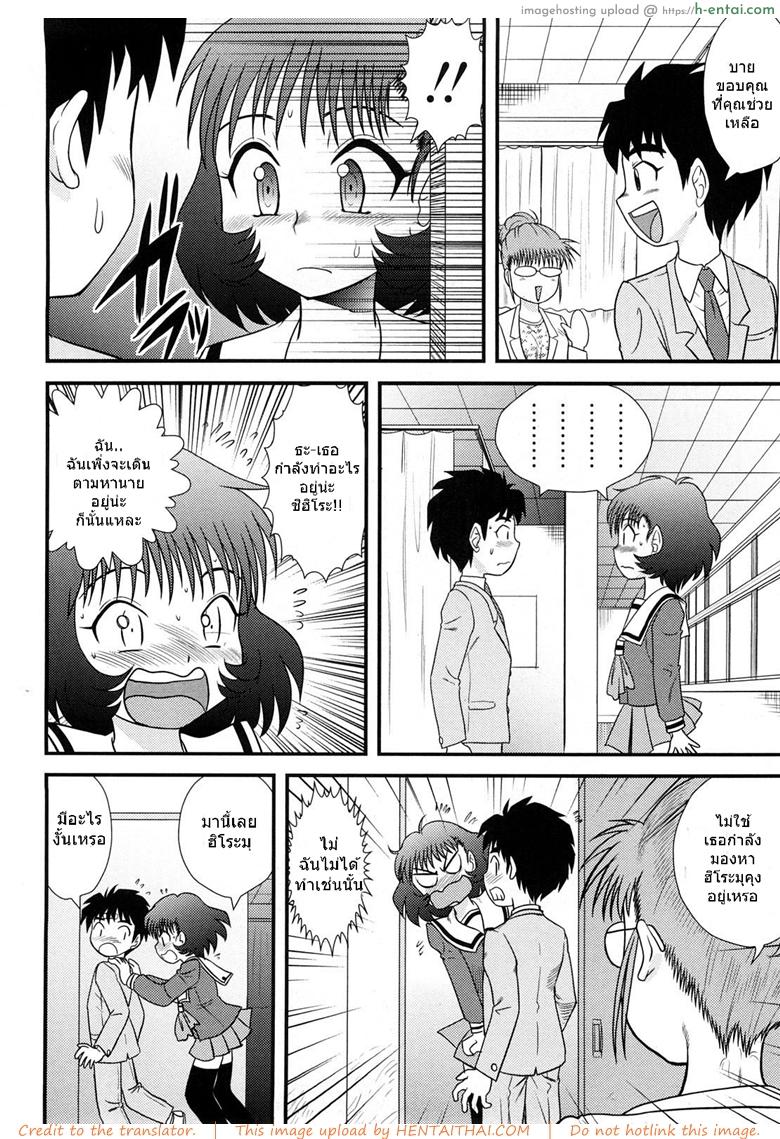 อ่านโดจิน สามคนในเดือนมีนาคม 3 จบ [Juan Gotoh] San Jin San Getsu Ch.3 (Three People, Three Months) หน้า 2