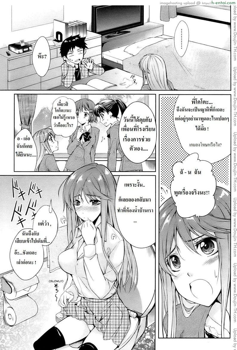อ่านโดจิน พี่สาวผู้ไร้เดียงสา Take me to heaven หน้า 3