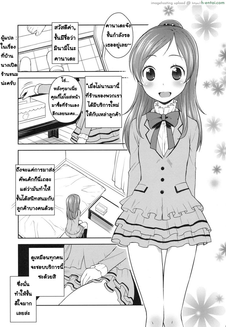 อ่านโดจิน บริการหลังการขาย (C80) [Kaniya (Kanyapyi)] Sweet Delivery (Suite PreCure) หน้า 2