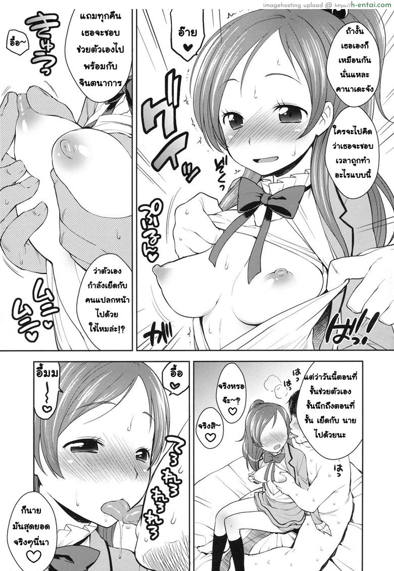 อ่านโดจิน บริการหลังการขาย (C80) [Kaniya (Kanyapyi)] Sweet Delivery (Suite PreCure) หน้า 4