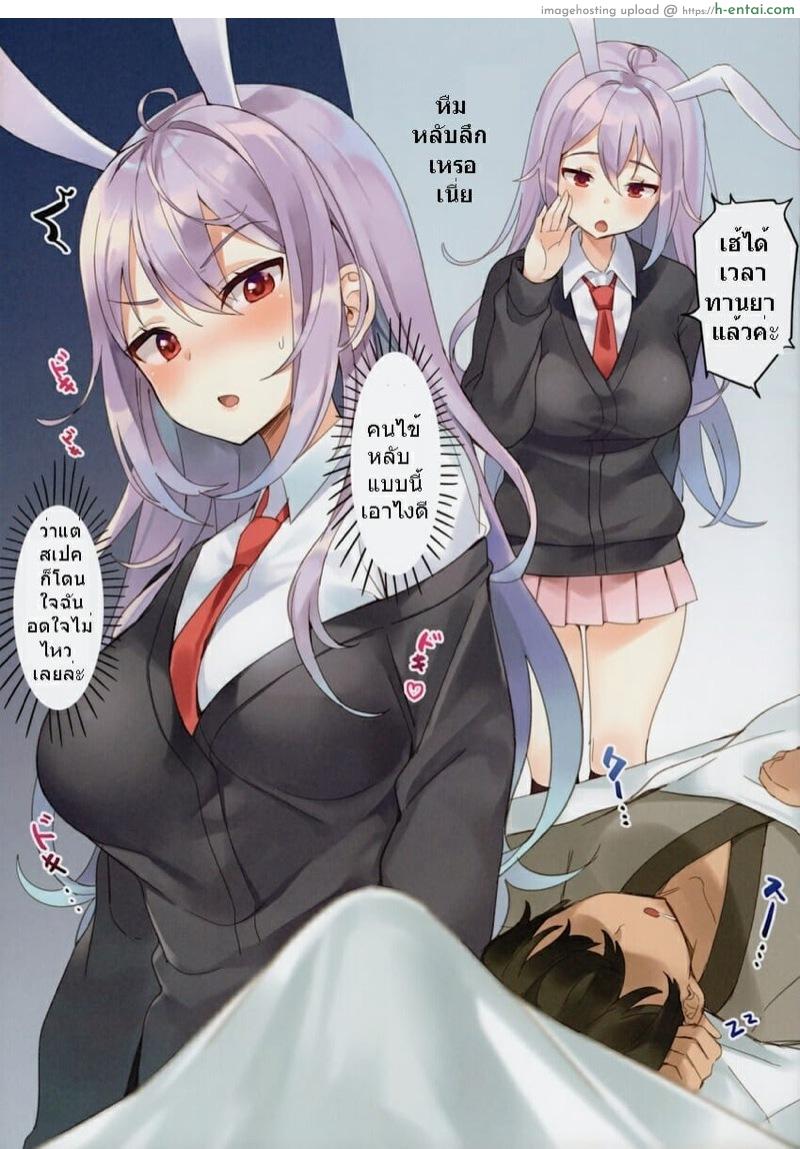 อ่านโดจิน เมื่อยามที่คุณหลับ Touhou – (C95) While You’re Sleeping (Mirei) หน้า 4
