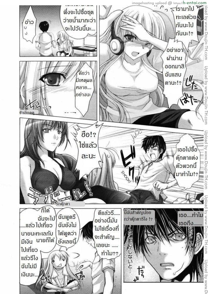 อ่านโดจิน พาเธอไปซั่ม Geek Summer หน้า 2