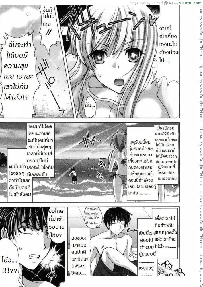 อ่านโดจิน พาเธอไปซั่ม Geek Summer หน้า 3