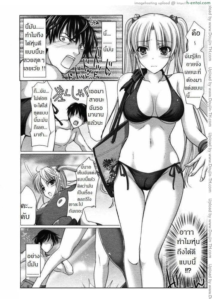 อ่านโดจิน พาเธอไปซั่ม Geek Summer หน้า 4