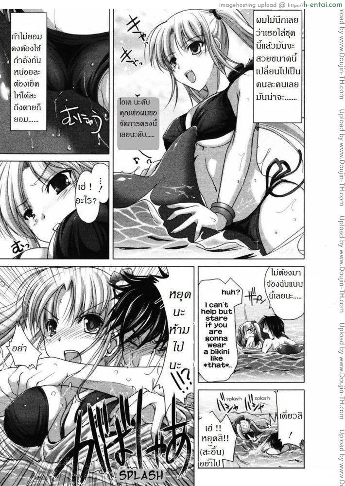 อ่านโดจิน พาเธอไปซั่ม Geek Summer หน้า 5