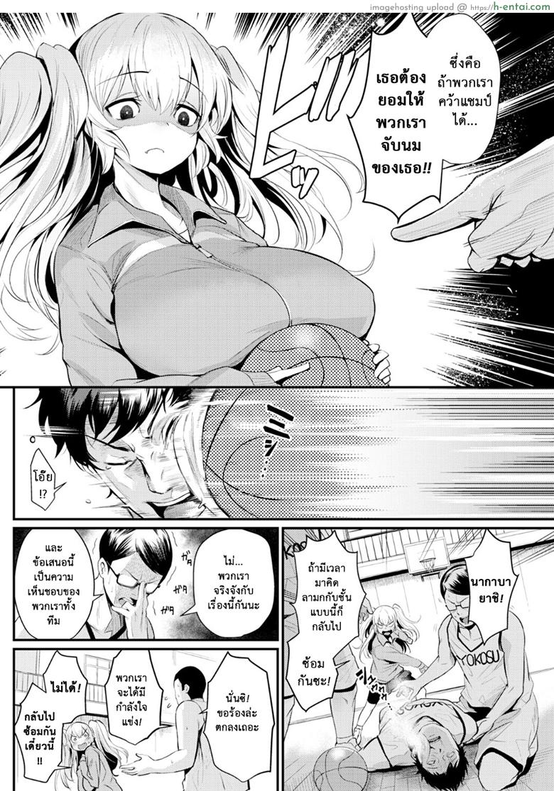 อ่านโดจิน เพื่อได้จับนม เราขอสู้ตาย [Kizuka Kazuki] We’re All Horny (Comic Kairakuten 2018-07) หน้า 2