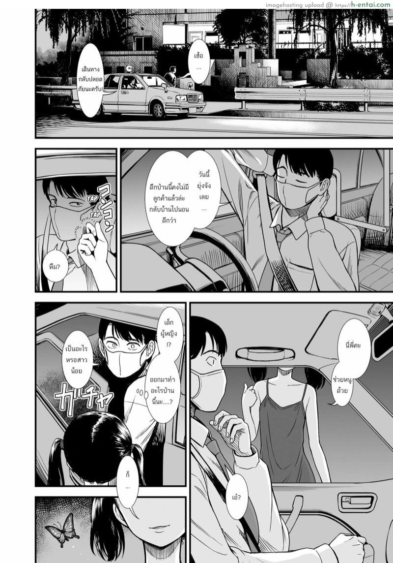 อ่านโดจิน พี่ชายคะ โยรุโกะโดนข่มขืน [Sabaku] Mayonaka no Yoruko-san Yoruko no Koto Mamotte Kureru?” (COMIC LO 2021-09)” หน้า 2