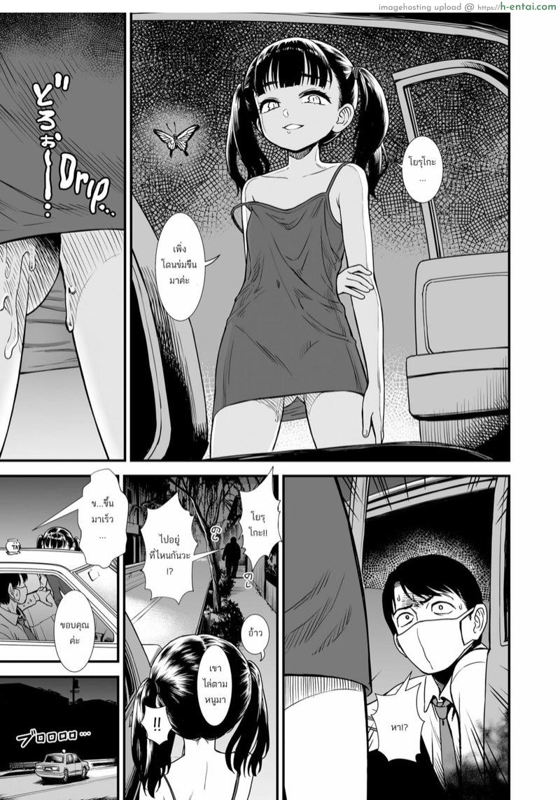 อ่านโดจิน พี่ชายคะ โยรุโกะโดนข่มขืน [Sabaku] Mayonaka no Yoruko-san Yoruko no Koto Mamotte Kureru?” (COMIC LO 2021-09)” หน้า 3