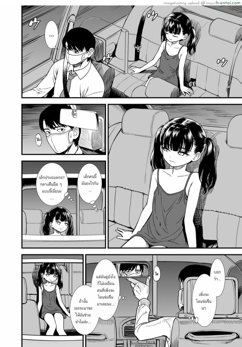 อ่านโดจิน พี่ชายคะ โยรุโกะโดนข่มขืน [Sabaku] Mayonaka no Yoruko-san Yoruko no Koto Mamotte Kureru?” (COMIC LO 2021-09)” หน้า 4