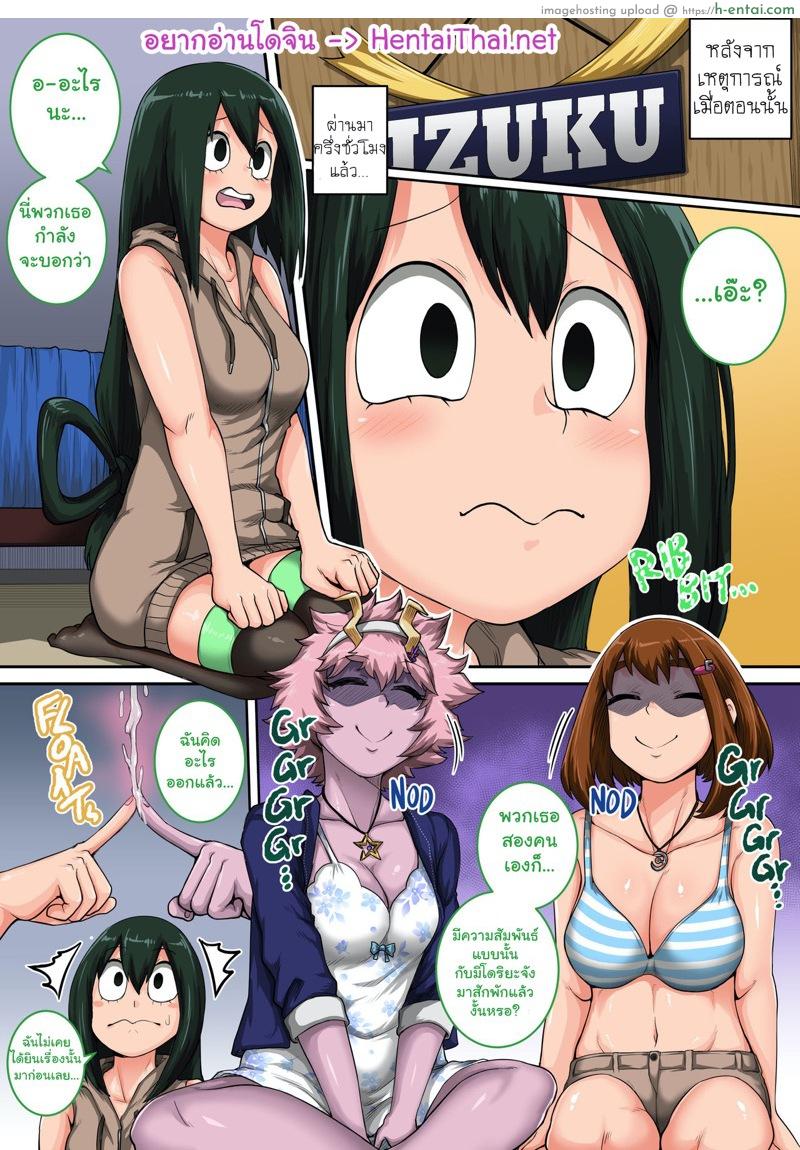 อ่านโดจิน คลับฮาเร็มของเดกุ [Juicebox Koujou (Juna Juna Juice)] Boku no Harem Academia: 6-wa Harem no Hajimari” | My Harem Academia 6: The Start of a Harem (Boku no Hero Academia)” หน้า 2