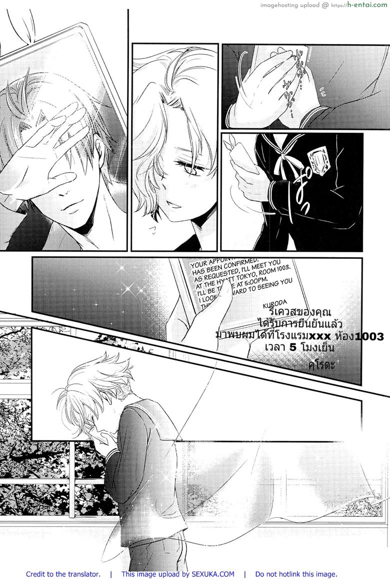 อ่านโดจิน มือนวดก็ดี ให้ฟรีก็ยอม (C90) [Muramura (Tokiwa)] Houkago, Sensei no Suki ni Shite (Touken Ranbu) หน้า 4