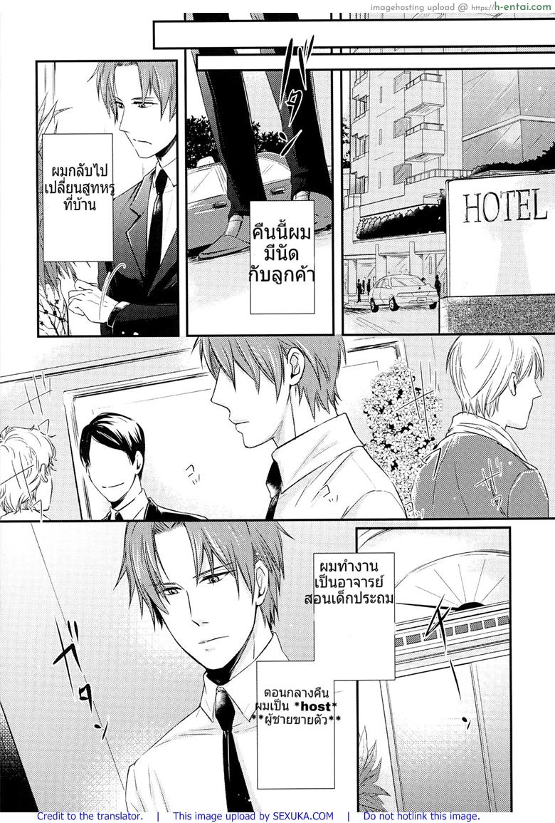 อ่านโดจิน มือนวดก็ดี ให้ฟรีก็ยอม (C90) [Muramura (Tokiwa)] Houkago, Sensei no Suki ni Shite (Touken Ranbu) หน้า 5