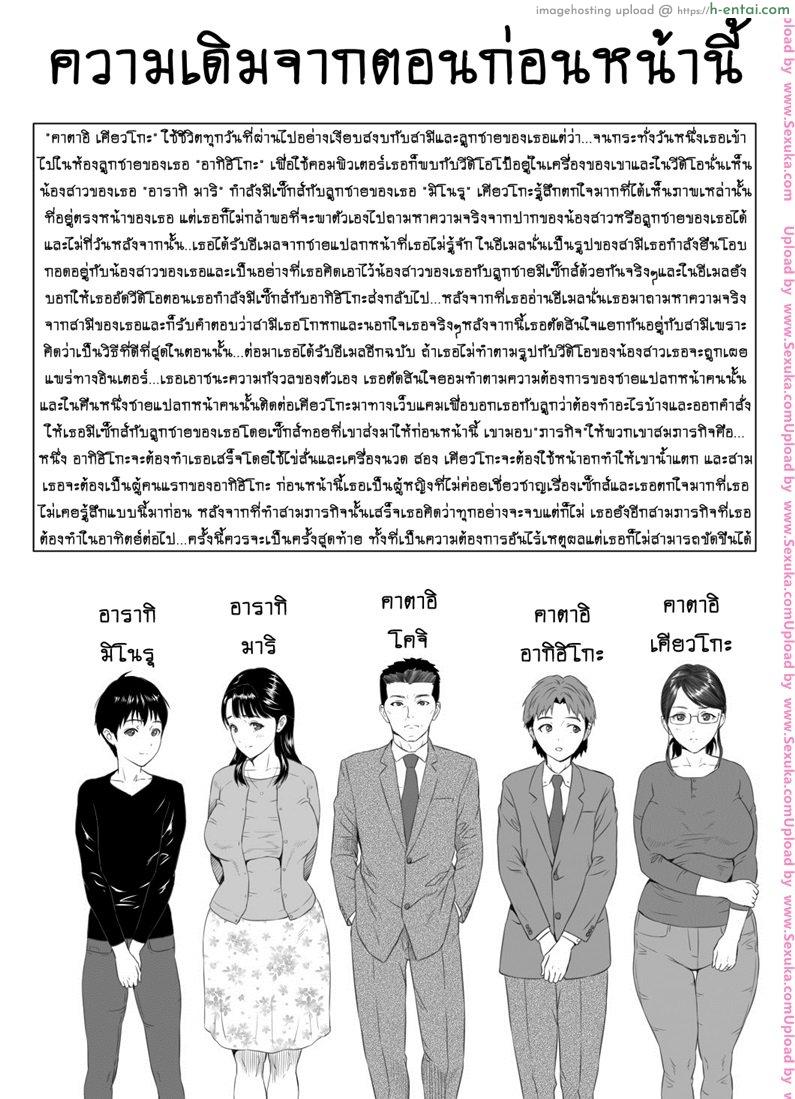 อ่านโดจิน รักแม่ต้องเชื่อฟัง 3 จบ [hyji] Kinjo Yuuwaku Teruhiko to Okaa-san Hen Kouhen หน้า 2