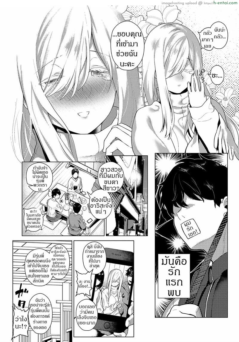 อ่านโดจิน กับเธอในตอนนั้น [Furari] With You Back Then หน้า 2