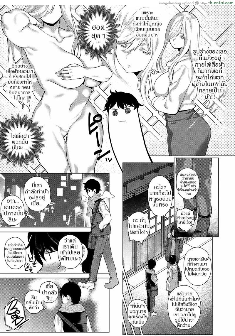 อ่านโดจิน กับเธอในตอนนั้น [Furari] With You Back Then หน้า 3
