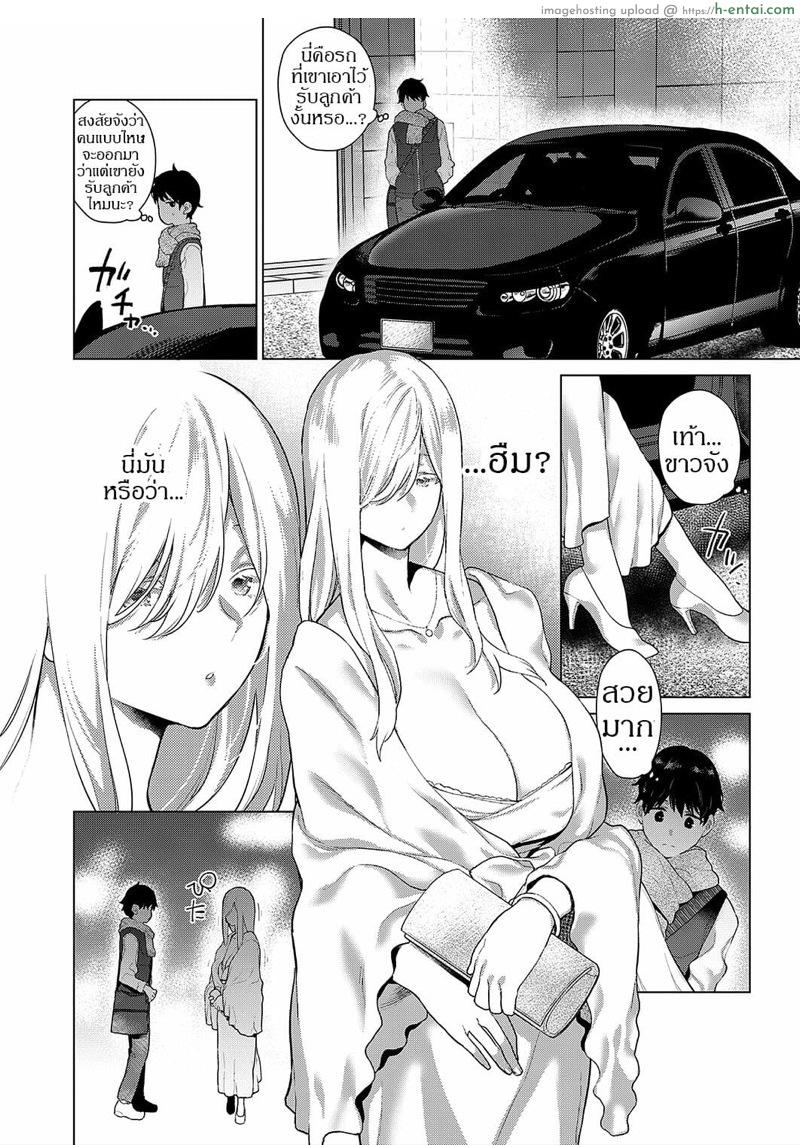 อ่านโดจิน กับเธอในตอนนั้น [Furari] With You Back Then หน้า 4