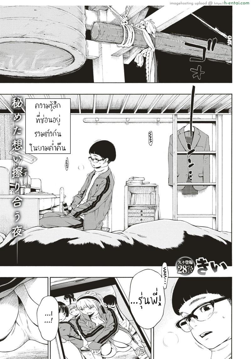 เย็ดข้ามปีกับรุ่นพี่สุดน่ารัก [Key] Hime Hajime (COMIC Kairakuten 2019-09)