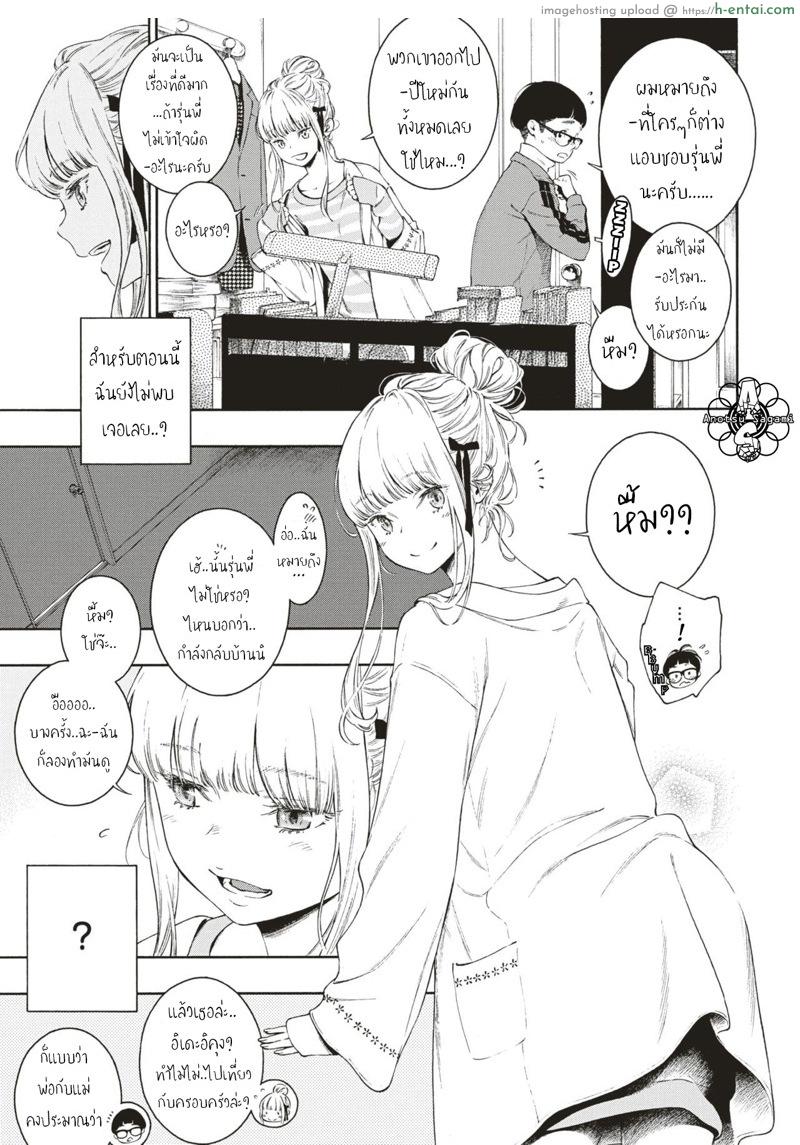 อ่านโดจิน เย็ดข้ามปีกับรุ่นพี่สุดน่ารัก [Key] Hime Hajime (COMIC Kairakuten 2019-09) หน้า 3