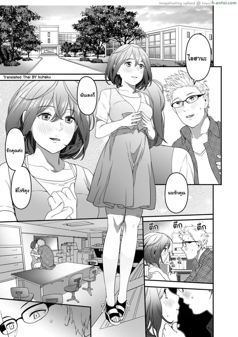 อ่านโดจิน ใจไม่รัก แต่กายอยาก [Issun Kobo (Sukunahiko)] Netorare Girl หน้า 2