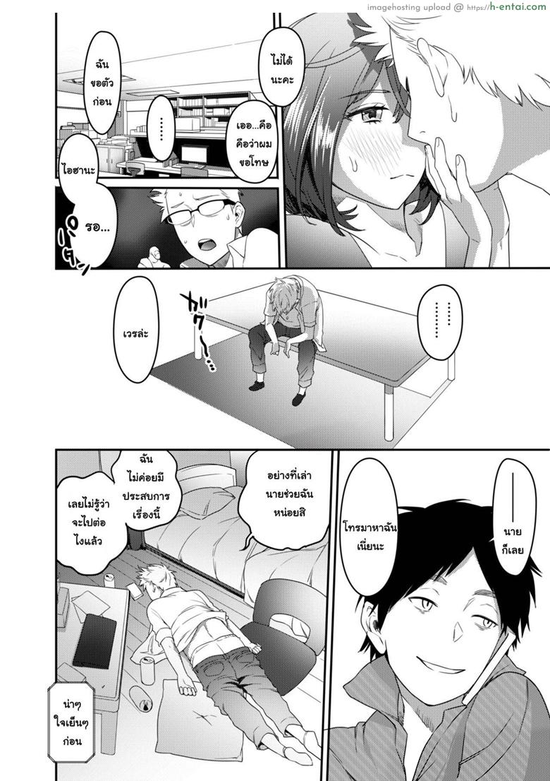 อ่านโดจิน ใจไม่รัก แต่กายอยาก [Issun Kobo (Sukunahiko)] Netorare Girl หน้า 3