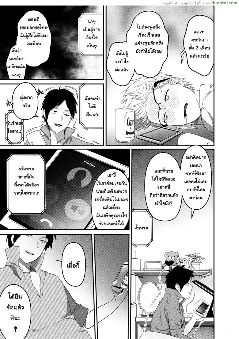 อ่านโดจิน ใจไม่รัก แต่กายอยาก [Issun Kobo (Sukunahiko)] Netorare Girl หน้า 4