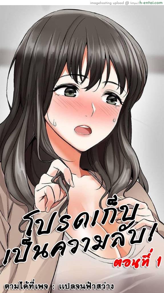 โปรดเก็บเป็นความลับ Floor Noise Ep.1