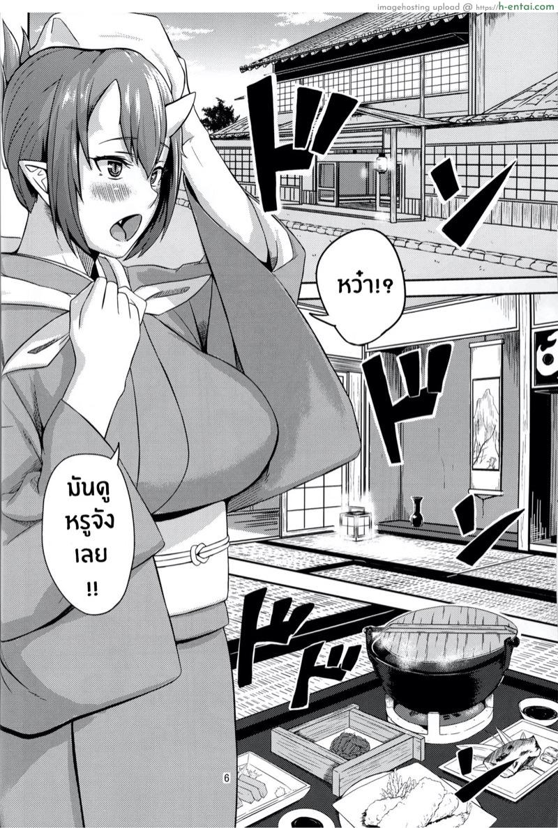 อ่านโดจิน อย่าให้ใครแย่งเค้าไป (C86) [Obumanjuu (obmas)] Oni No Himitsu | Oni’s Secret หน้า 5