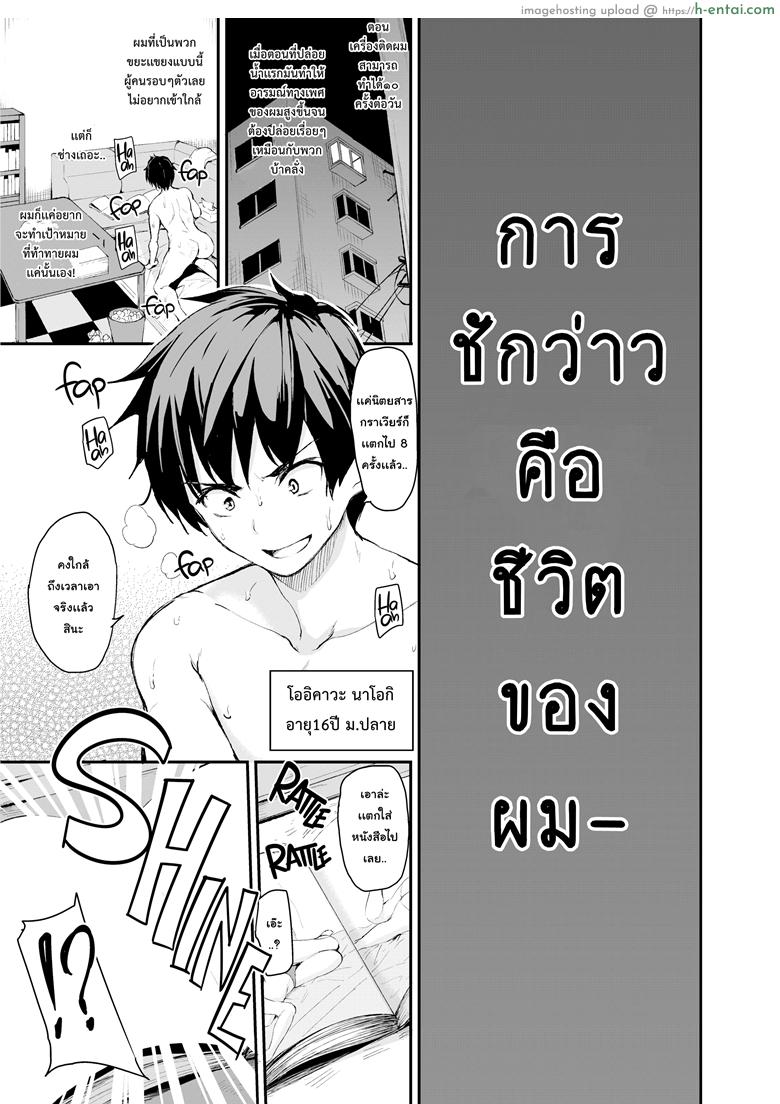 อ่านโดจิน ฮาเร็มต่างโลก [Tachibana Omina] Tales of a Harem in Another World Vol.1 หน้า 2