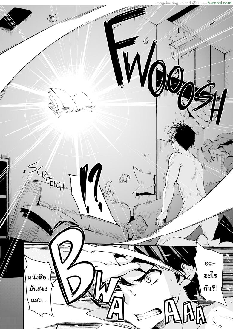 อ่านโดจิน ฮาเร็มต่างโลก [Tachibana Omina] Tales of a Harem in Another World Vol.1 หน้า 3
