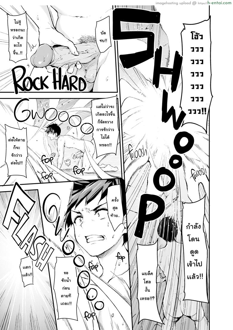 อ่านโดจิน ฮาเร็มต่างโลก [Tachibana Omina] Tales of a Harem in Another World Vol.1 หน้า 4