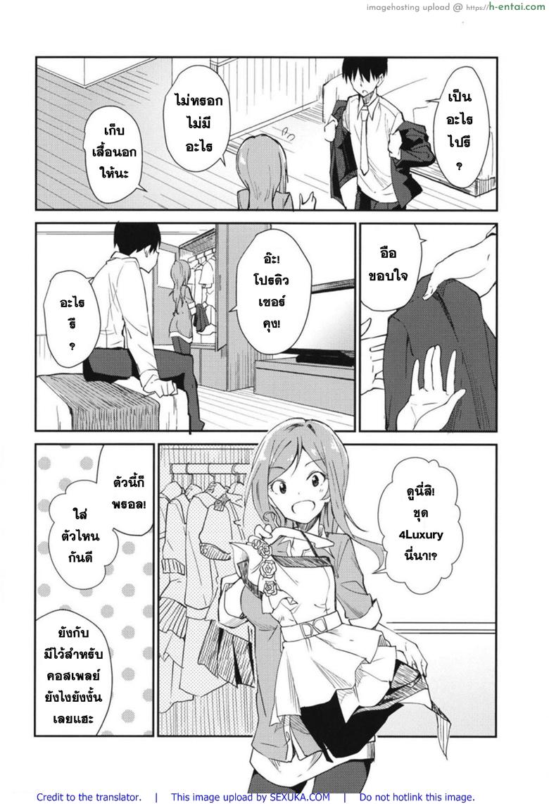 อ่านโดจิน แบบนี้แหละสเปคผมเลย (Utahime Teien 17) [Sekine (Sekine Hajime)] Rio theater! (THE [email protected] MILLION LIVE!) หน้า 3
