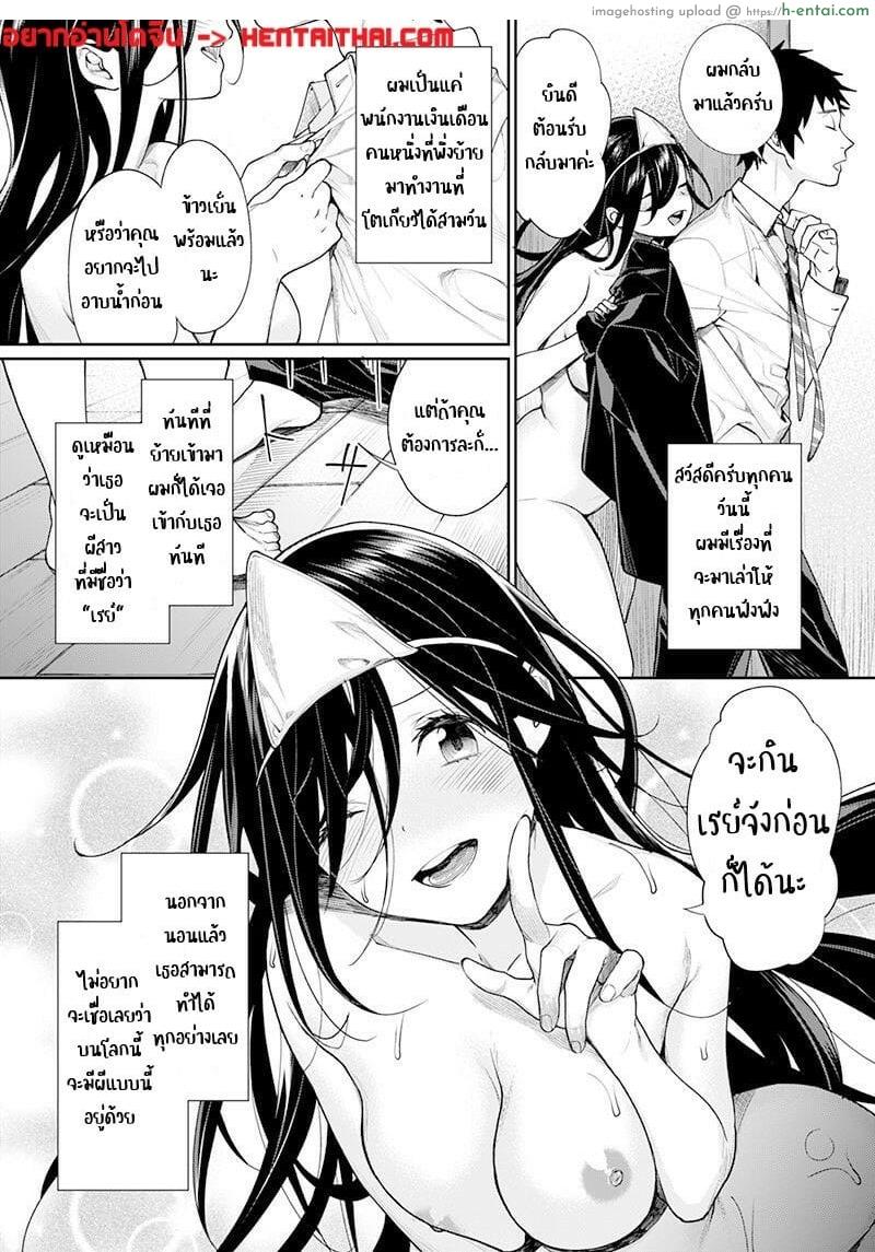 อ่านโดจิน เป็นแฟนกับผีสาว [Yakiniku Teikoku (MGMEE)] Okaerinasai Darling หน้า 2
