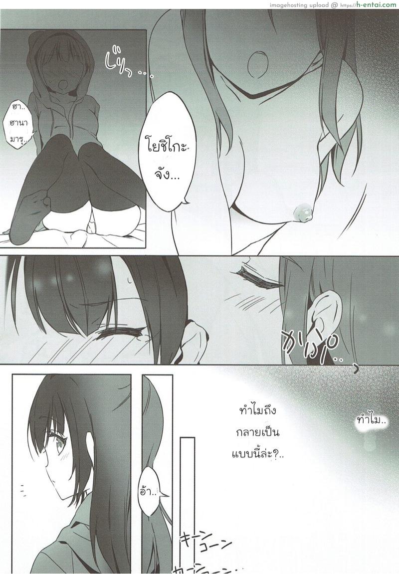 อ่านโดจิน นวดสักทีจะติดใจ (C93) [bitacos (micopp)] Daten-shiki Hajimete Massage (Love Live! Sunshine!!) หน้า 2