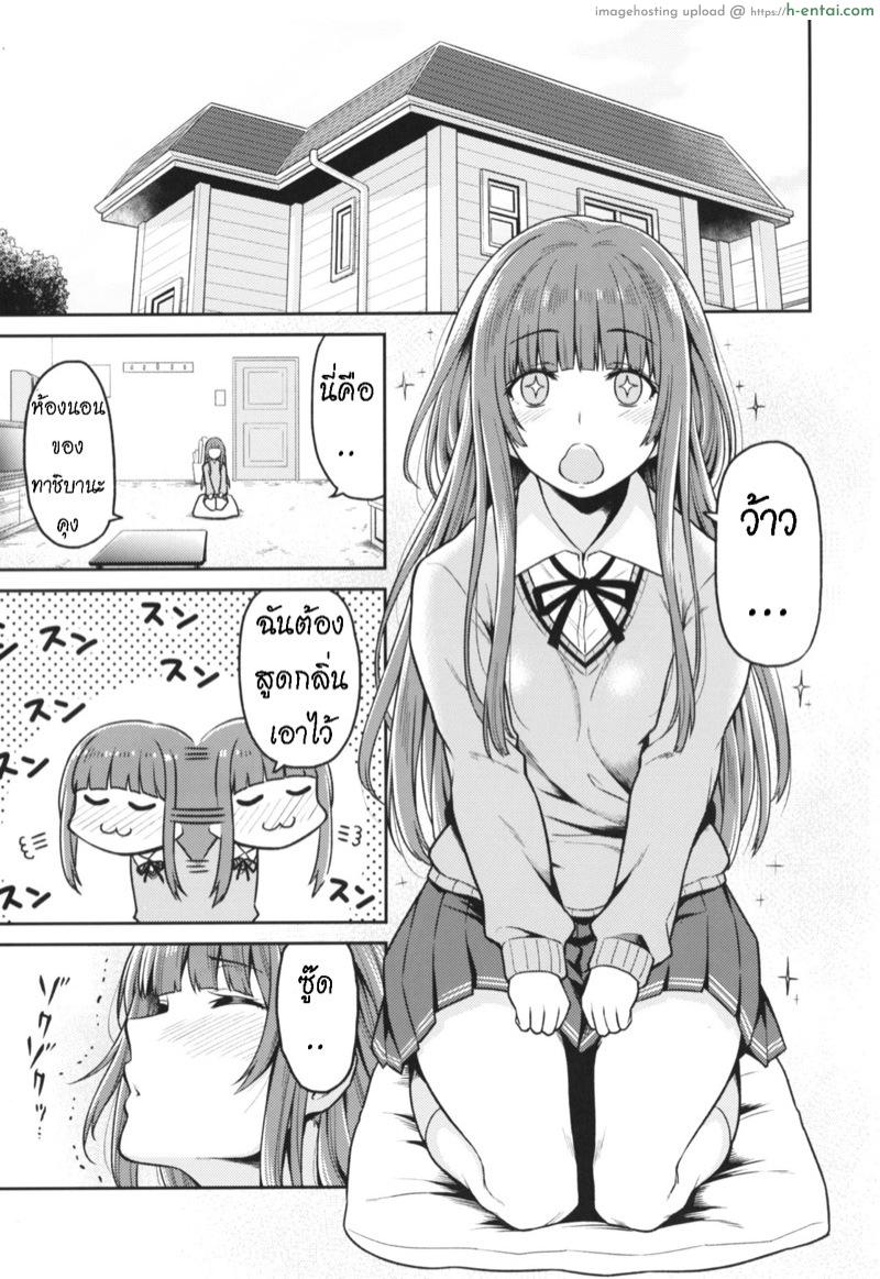 อ่านโดจิน อดทนจนได้ครอบครอง [Uchuusen Shoujigou (Shouji Nigou)] Kamizaki-san to Hajimete no Hi (Amagami) หน้า 2