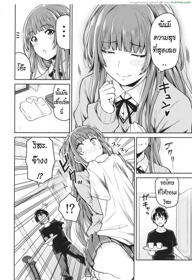 อ่านโดจิน อดทนจนได้ครอบครอง [Uchuusen Shoujigou (Shouji Nigou)] Kamizaki-san to Hajimete no Hi (Amagami) หน้า 3