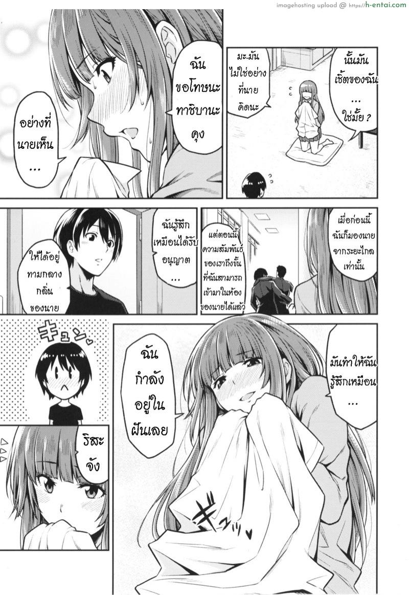 อ่านโดจิน อดทนจนได้ครอบครอง [Uchuusen Shoujigou (Shouji Nigou)] Kamizaki-san to Hajimete no Hi (Amagami) หน้า 4