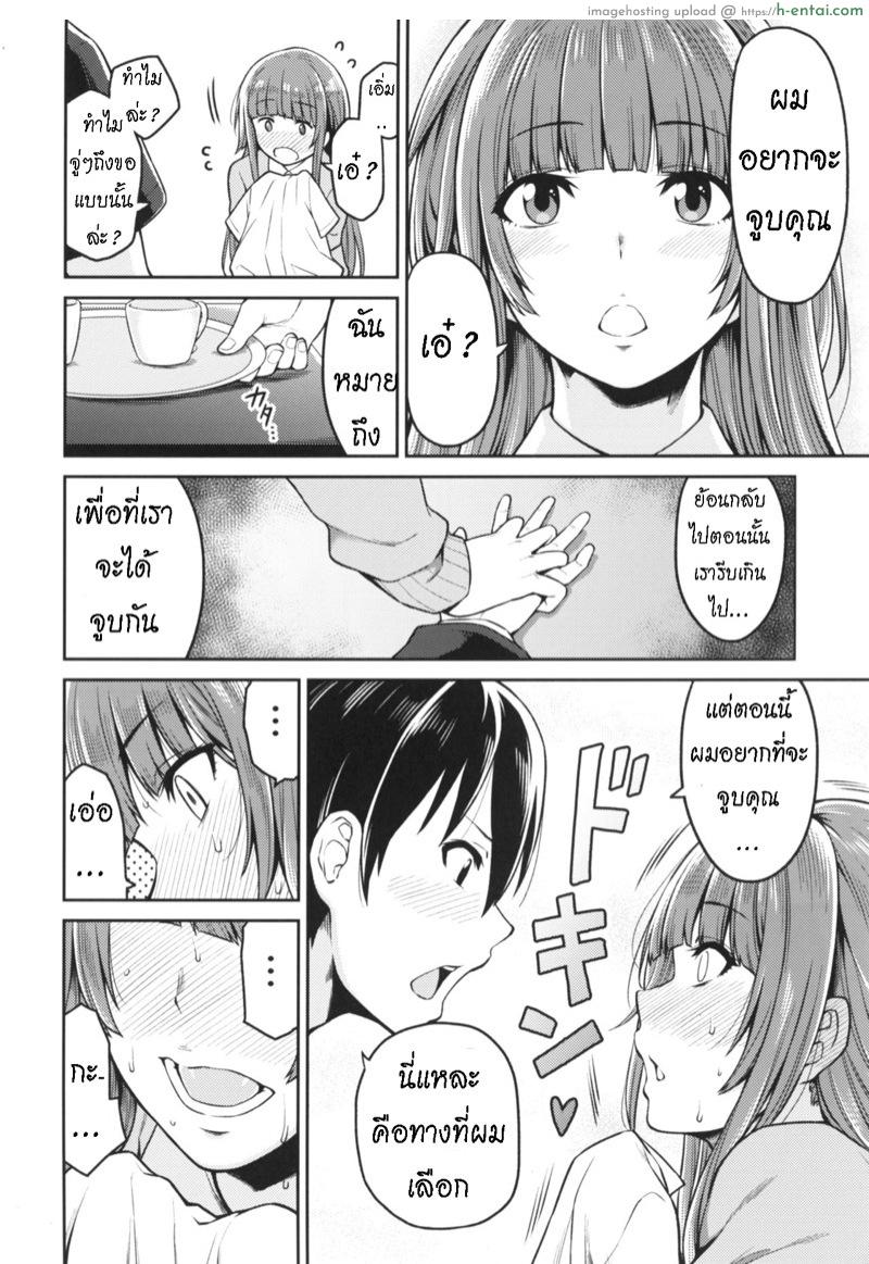 อ่านโดจิน อดทนจนได้ครอบครอง [Uchuusen Shoujigou (Shouji Nigou)] Kamizaki-san to Hajimete no Hi (Amagami) หน้า 5