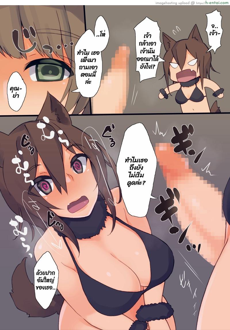 อ่านโดจิน หนู(ไม่)น้อยหมวกแดง [Root 12-hedron (Landolt Tamaki)] Futa Zukin-chan | Little Futa Riding Hood หน้า 5