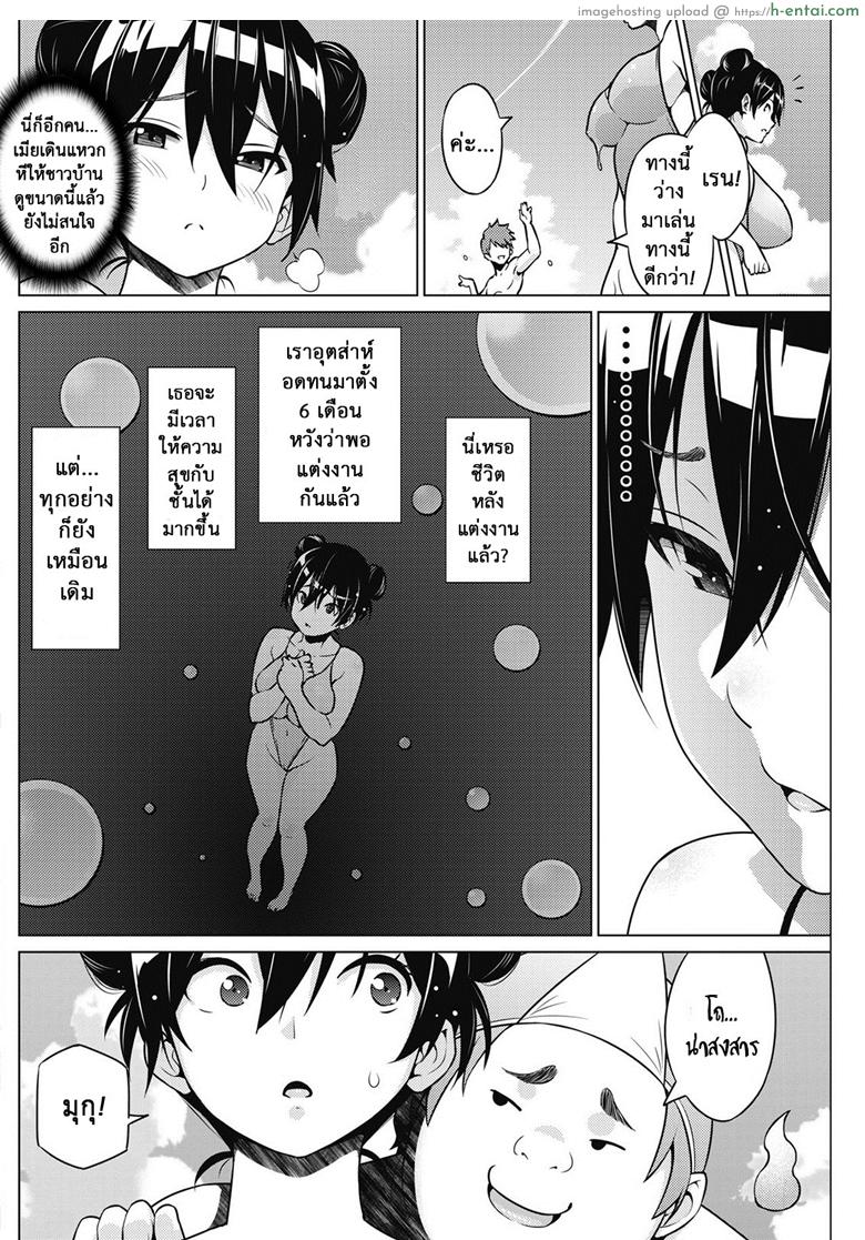 อ่านโดจิน ผีสุดเฮี้ยนเพี้ยนสุดใจ 3 จบ [Sanagi Torajirou] Tsukaretemo Koi ga Shitai! | Even If I’m Haunted by a Ghost, I still want to Fall in Love! Ch.3 หน้า 4