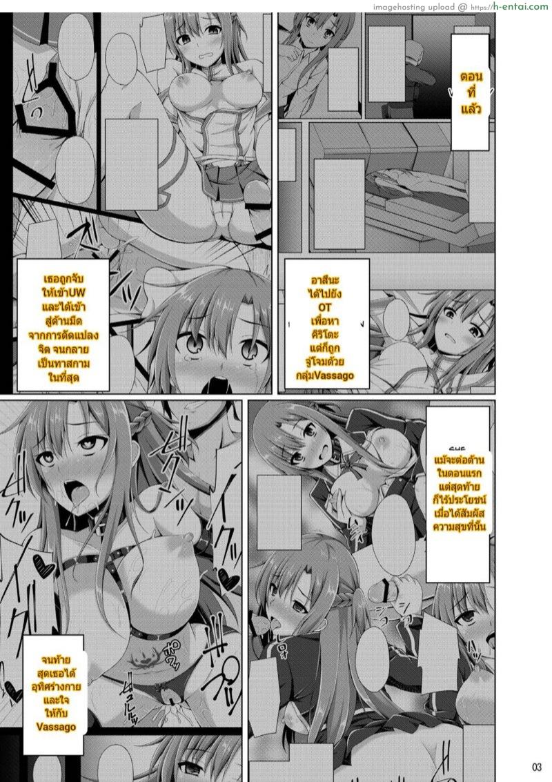 อ่านโดจิน เกิดใหม่ 2 [Imitation Moon (Narumi Yuu)] Kanojo wa Mou Onii-chan” to wa Yonde Kurenai… (Sword Art Online)” หน้า 2